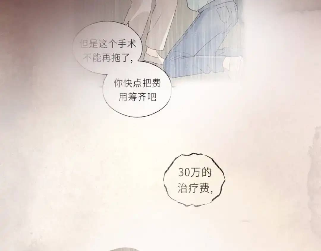 《饲狼法则》第65话 我才不会主动说! 第95页