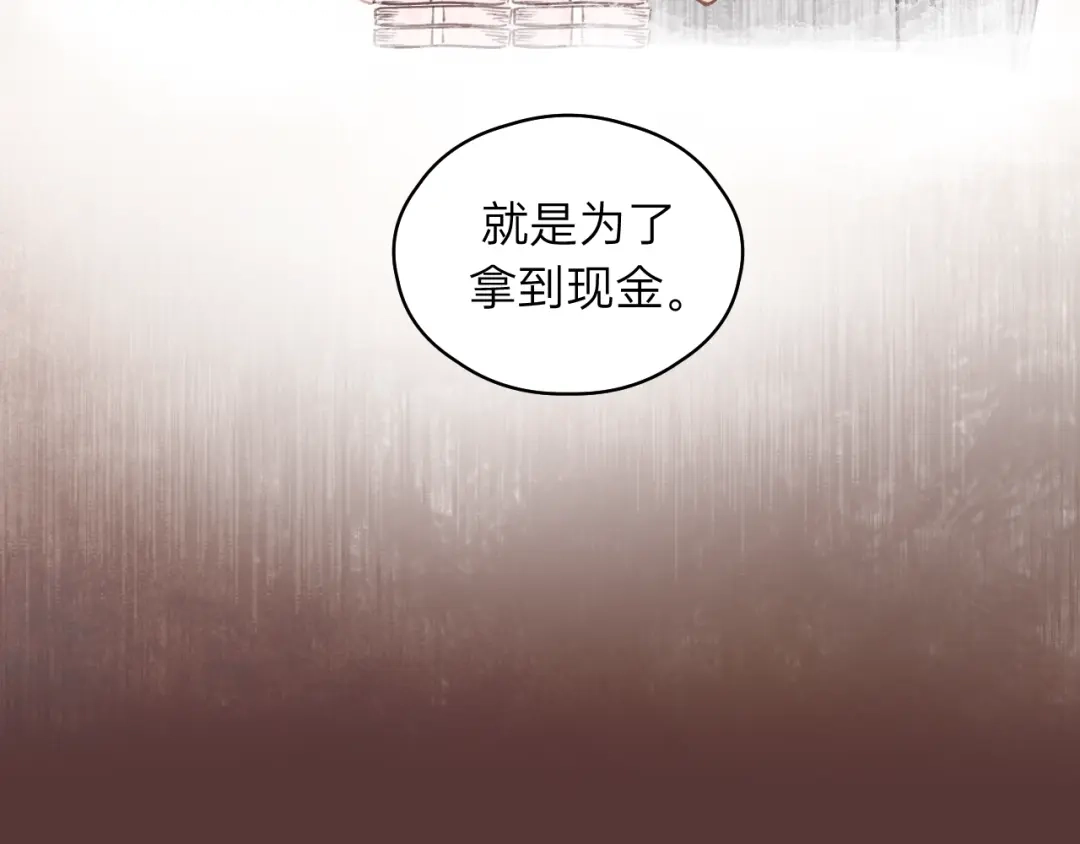 《饲狼法则》第65话 我才不会主动说! 第93页
