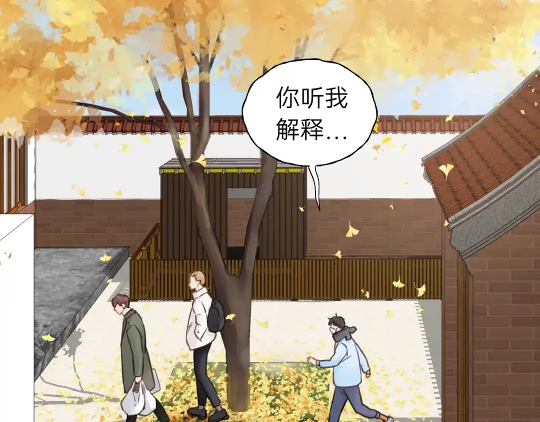 《饲狼法则》第65话 我才不会主动说! 第6页