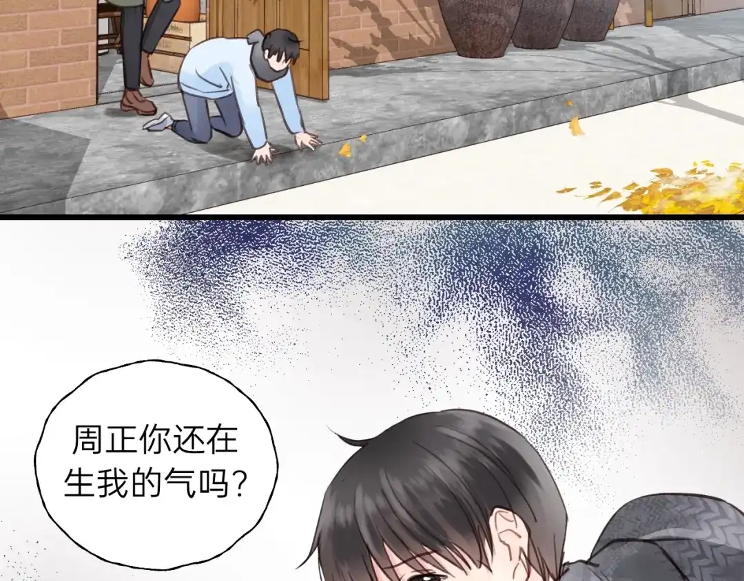 《饲狼法则》第65话 我才不会主动说! 第39页