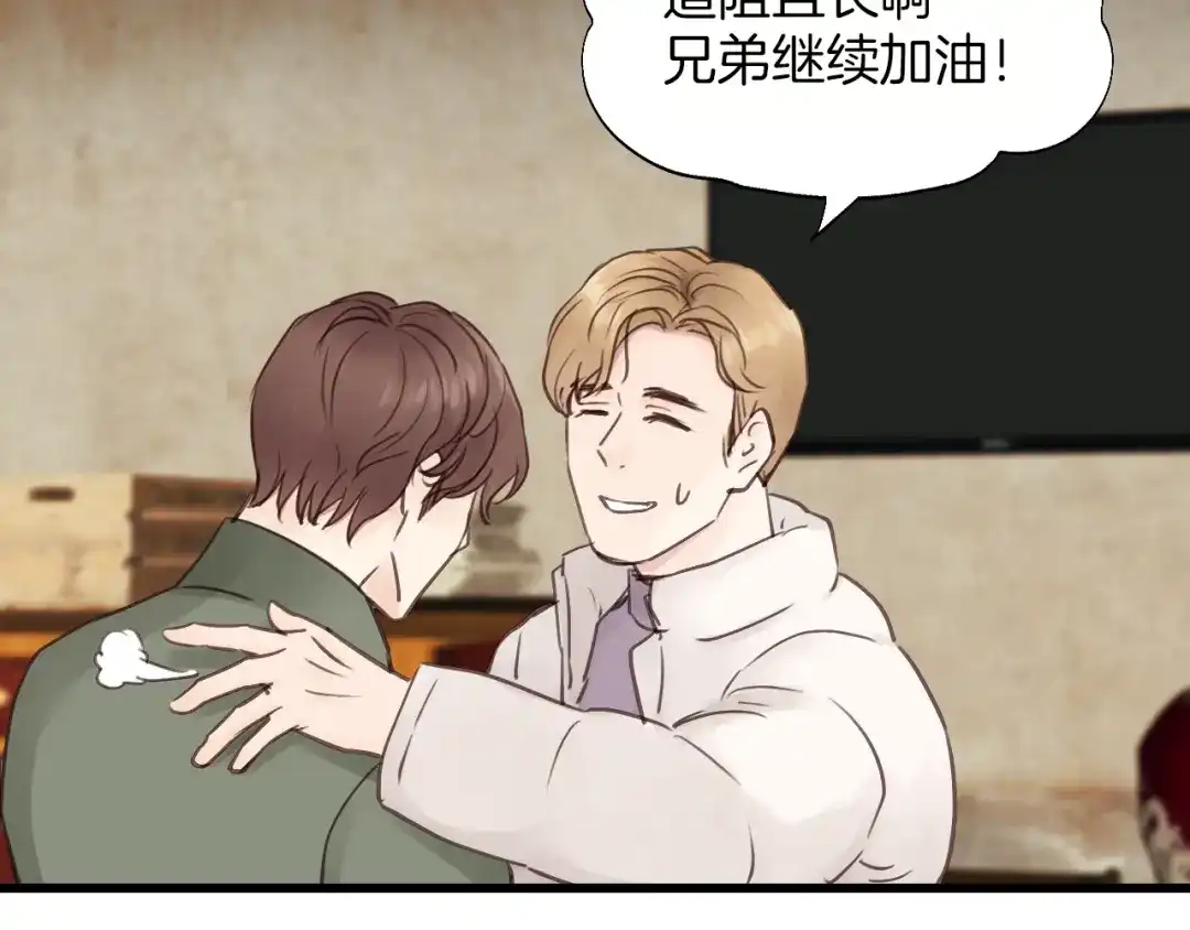 《饲狼法则》第65话 我才不会主动说! 第31页