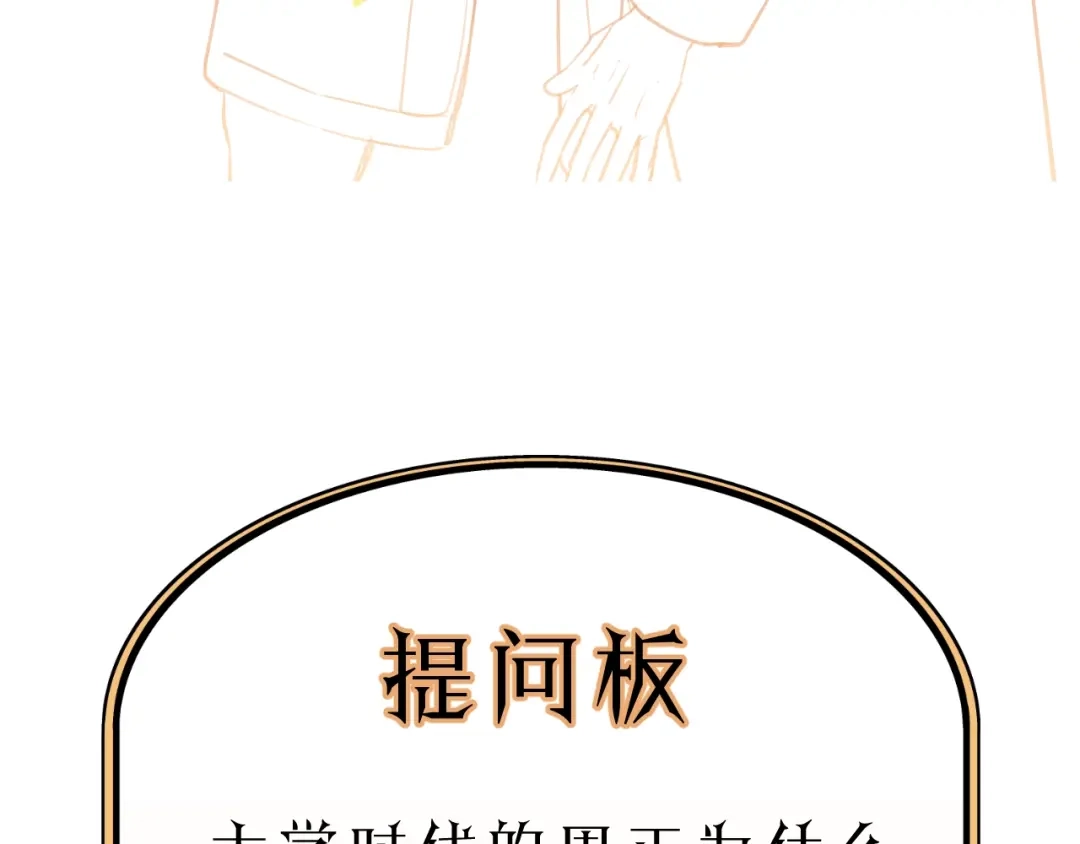 《饲狼法则》第65话 我才不会主动说! 第119页