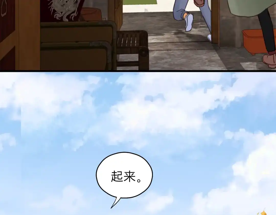 《饲狼法则》第65话 我才不会主动说! 第37页