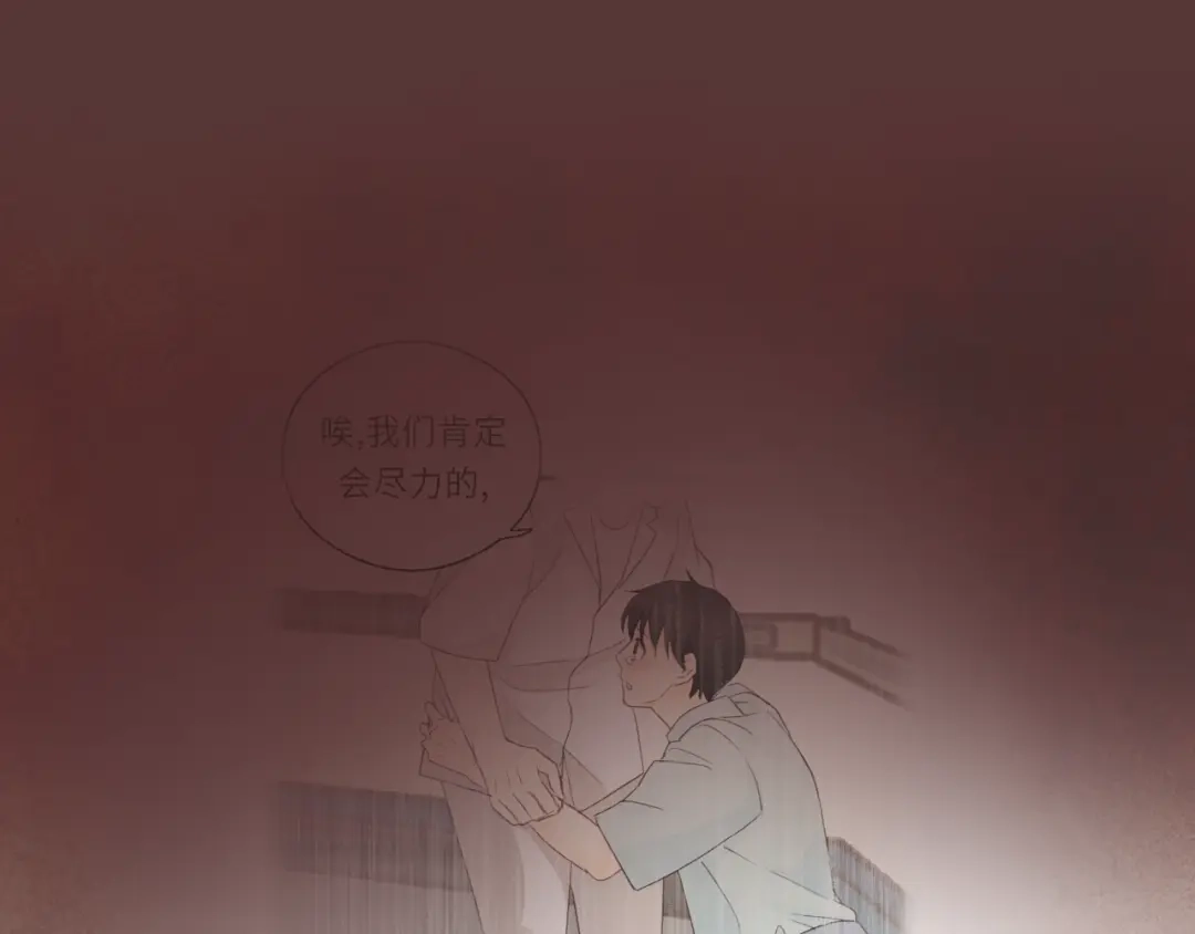 《饲狼法则》第65话 我才不会主动说! 第94页