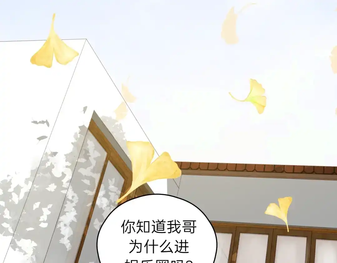 《饲狼法则》第65话 我才不会主动说! 第83页