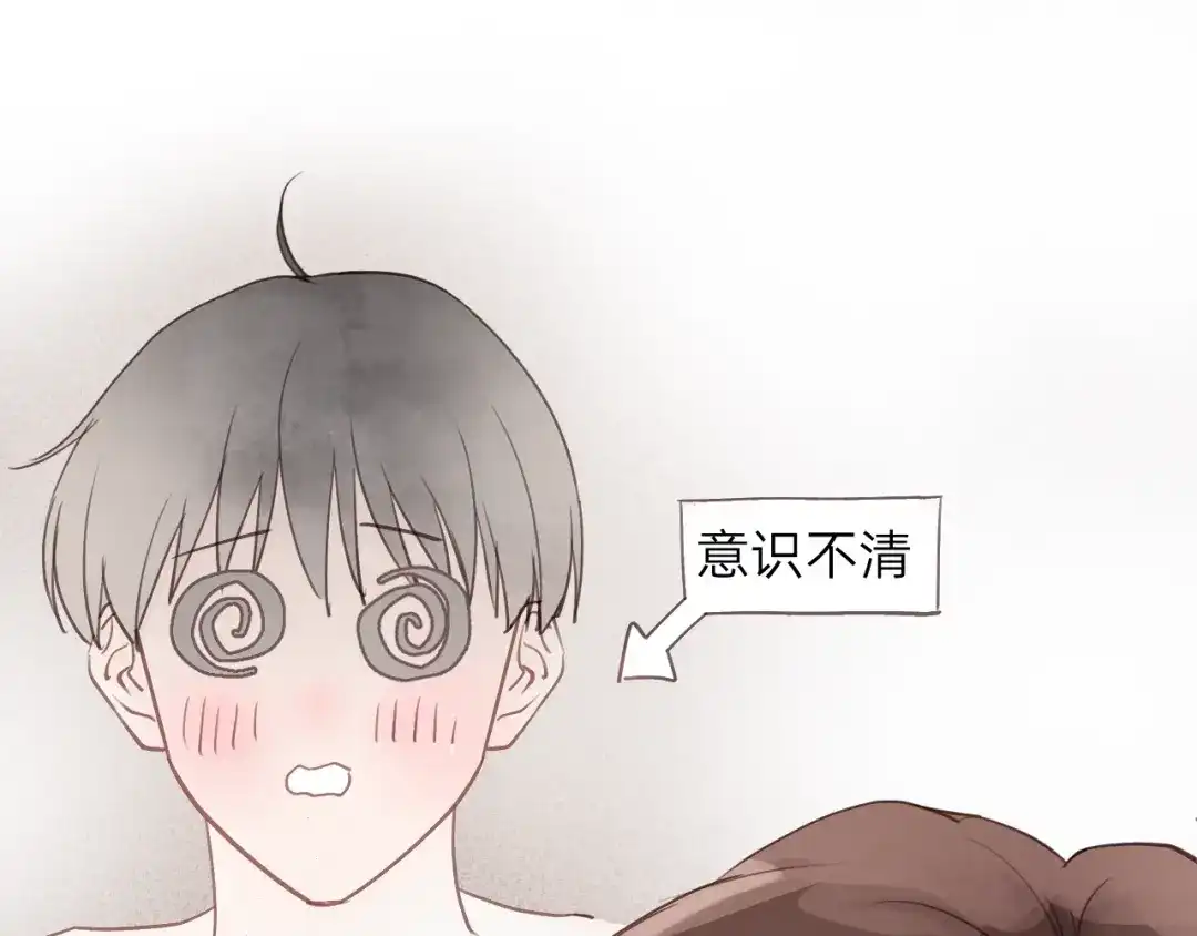 《饲狼法则》第65话 我才不会主动说! 第27页