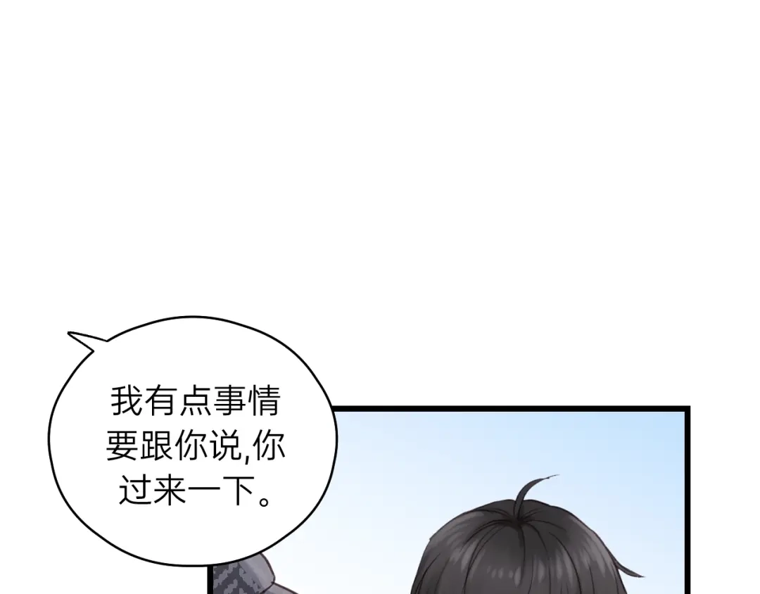 《饲狼法则》第65话 我才不会主动说! 第66页