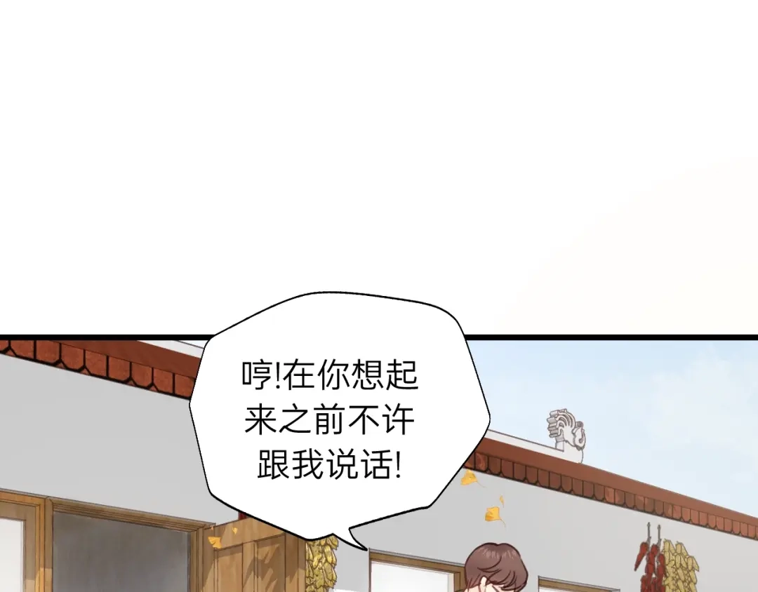 《饲狼法则》第65话 我才不会主动说! 第56页
