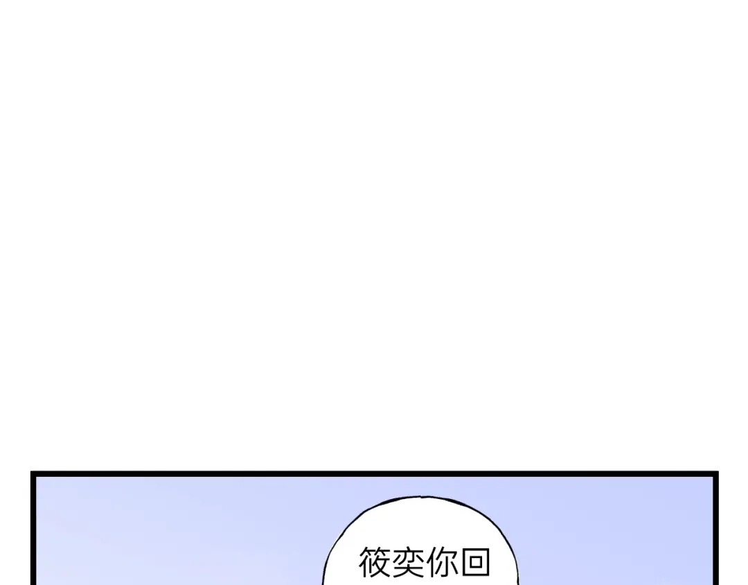 《饲狼法则》第65话 我才不会主动说! 第68页