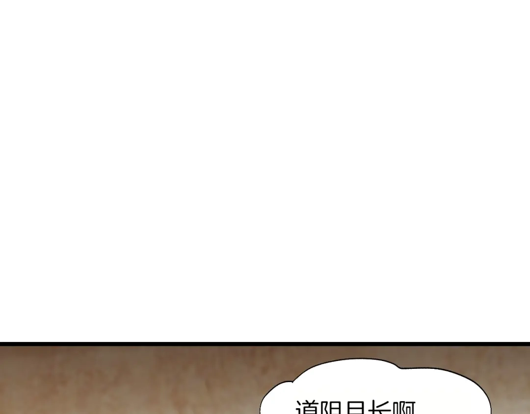 《饲狼法则》第65话 我才不会主动说! 第30页