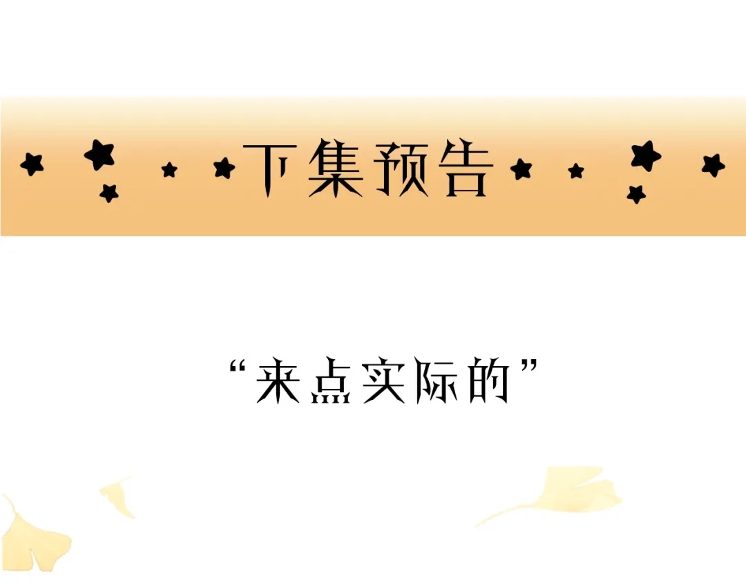 《饲狼法则》第65话 我才不会主动说! 第117页