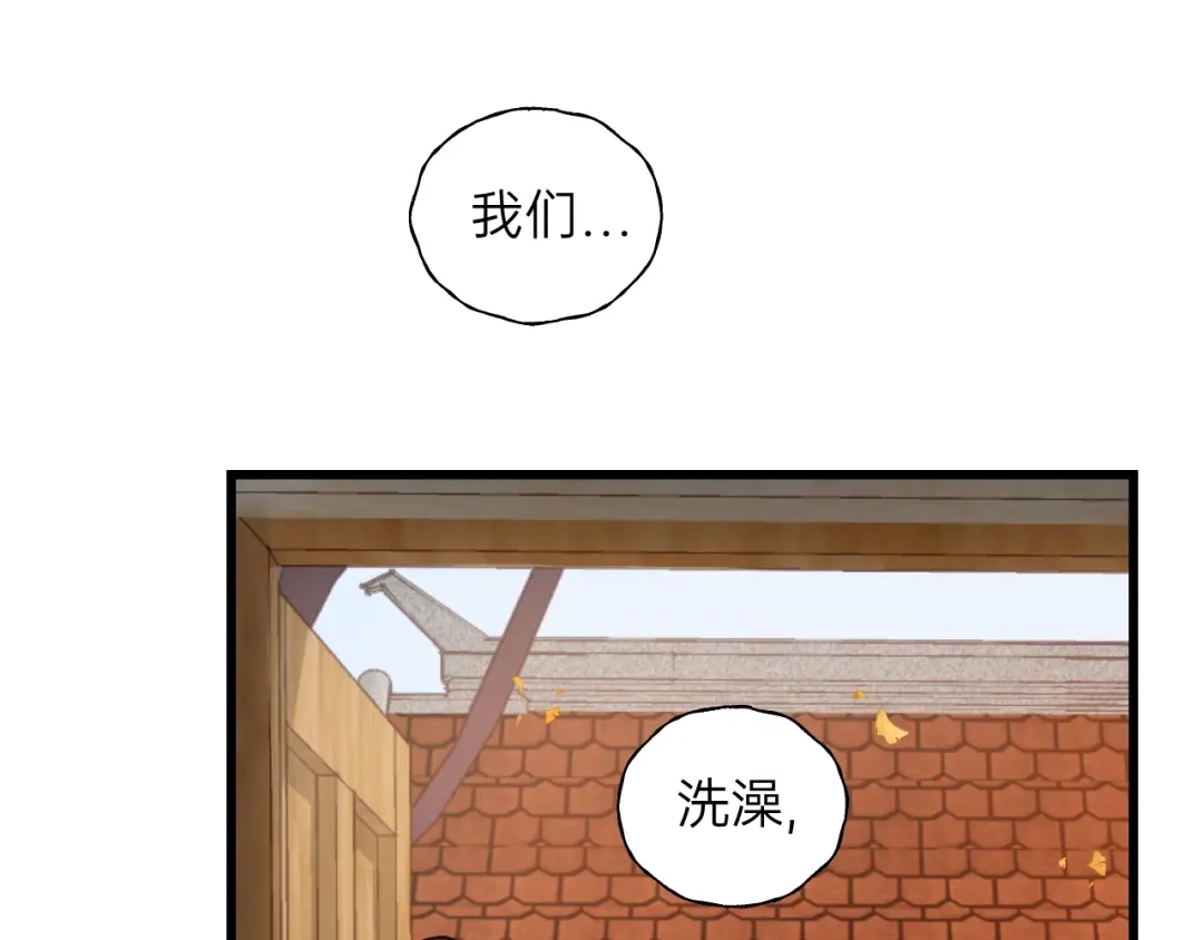 《饲狼法则》第65话 我才不会主动说! 第45页