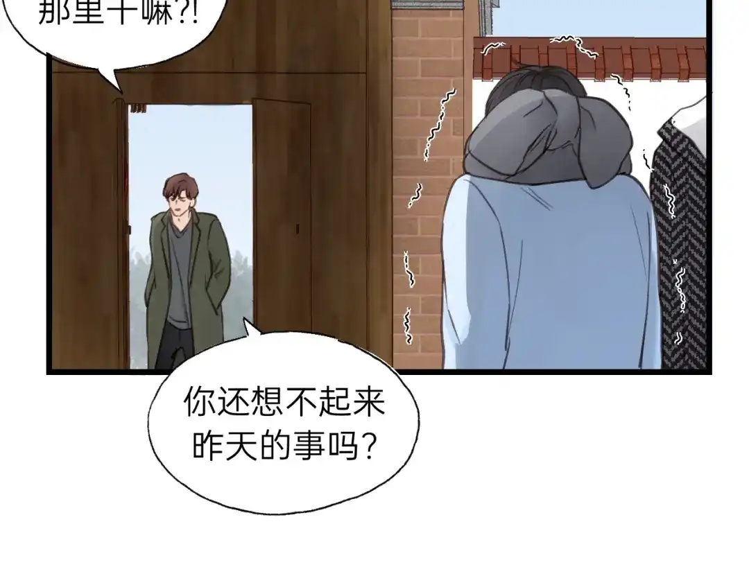 《饲狼法则》第65话 我才不会主动说! 第112页