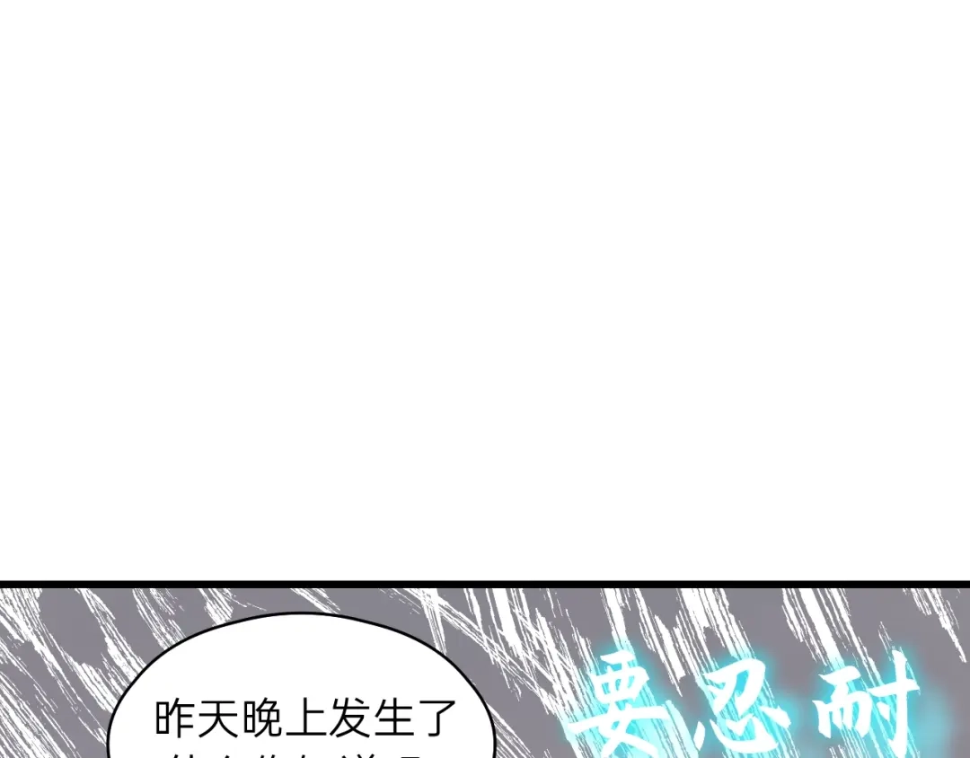 《饲狼法则》第65话 我才不会主动说! 第42页