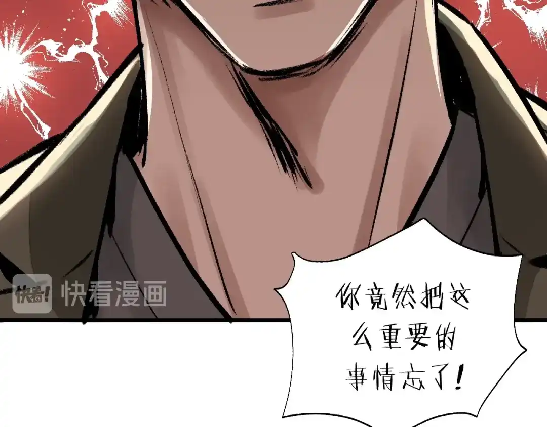 《饲狼法则》第65话 我才不会主动说! 第54页