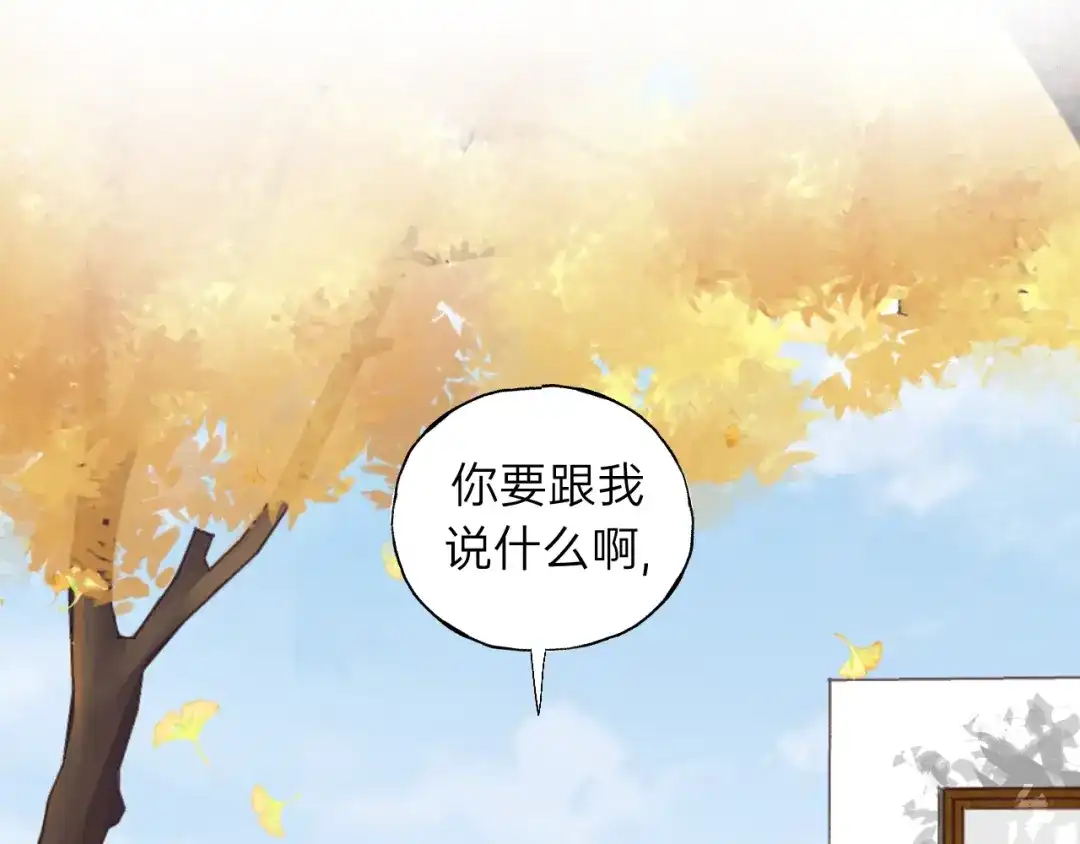 《饲狼法则》第65话 我才不会主动说! 第72页