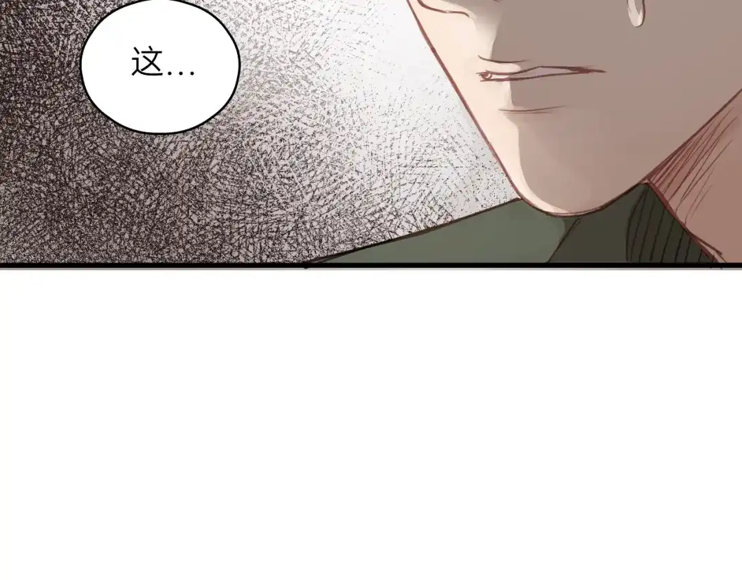 《饲狼法则》第65话 我才不会主动说! 第29页