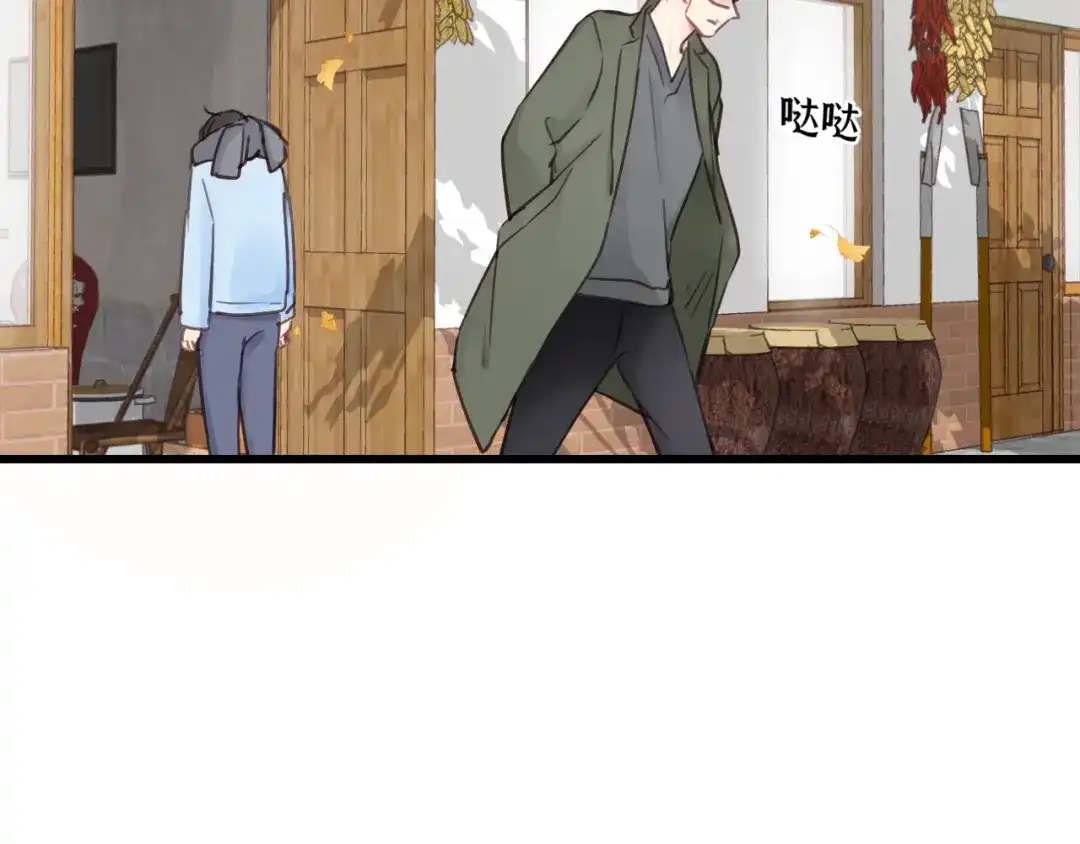 《饲狼法则》第65话 我才不会主动说! 第57页