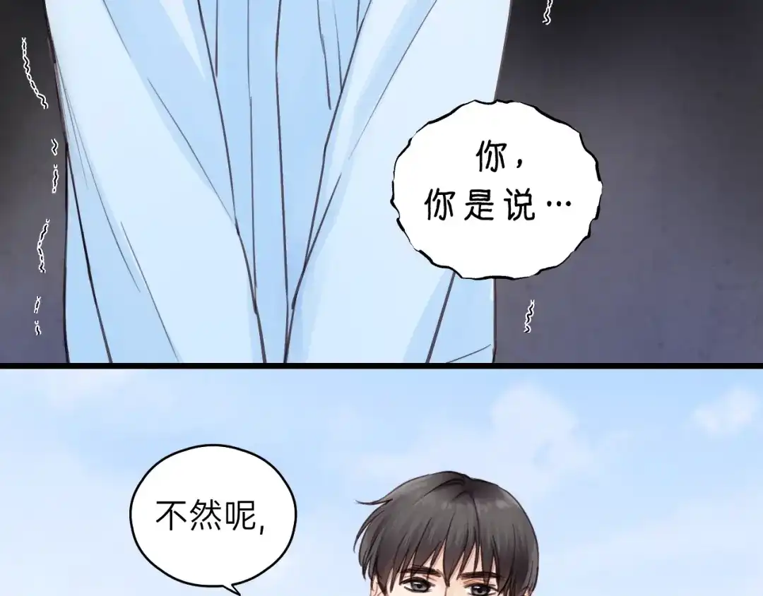 《饲狼法则》第65话 我才不会主动说! 第102页