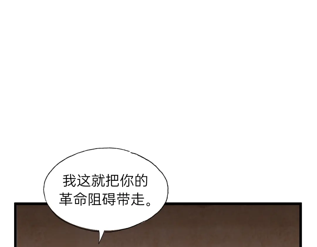 《饲狼法则》第65话 我才不会主动说! 第32页