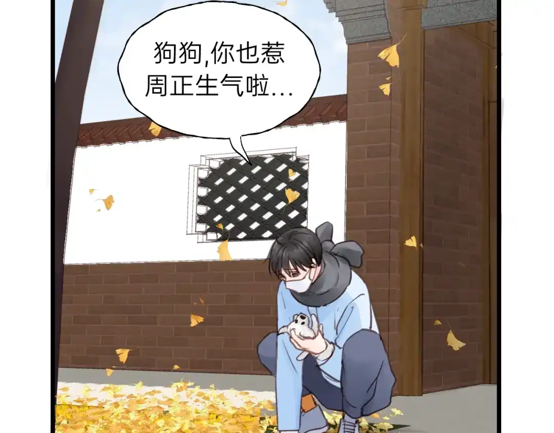 《饲狼法则》第65话 我才不会主动说! 第18页