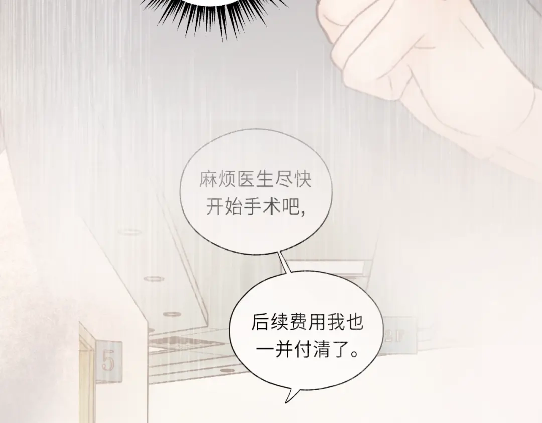 《饲狼法则》第65话 我才不会主动说! 第99页