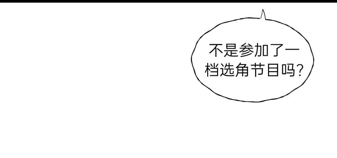 《饲狼法则》第65话 我才不会主动说! 第85页