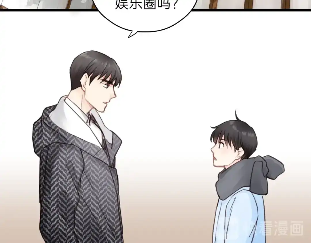 《饲狼法则》第65话 我才不会主动说! 第84页