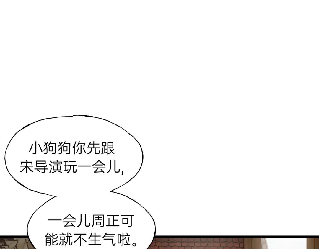 《饲狼法则》第65话 我才不会主动说! 第34页