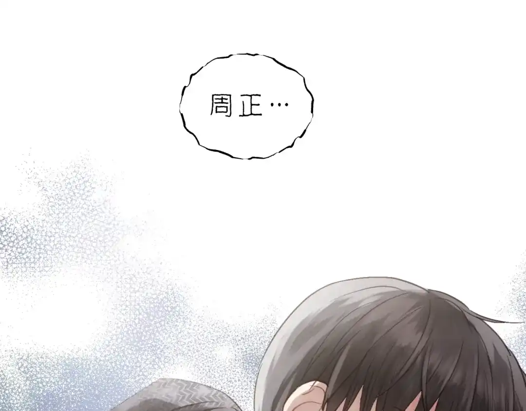 《饲狼法则》第65话 我才不会主动说! 第108页