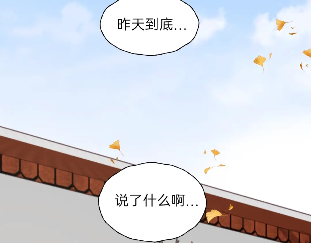 《饲狼法则》第65话 我才不会主动说! 第61页