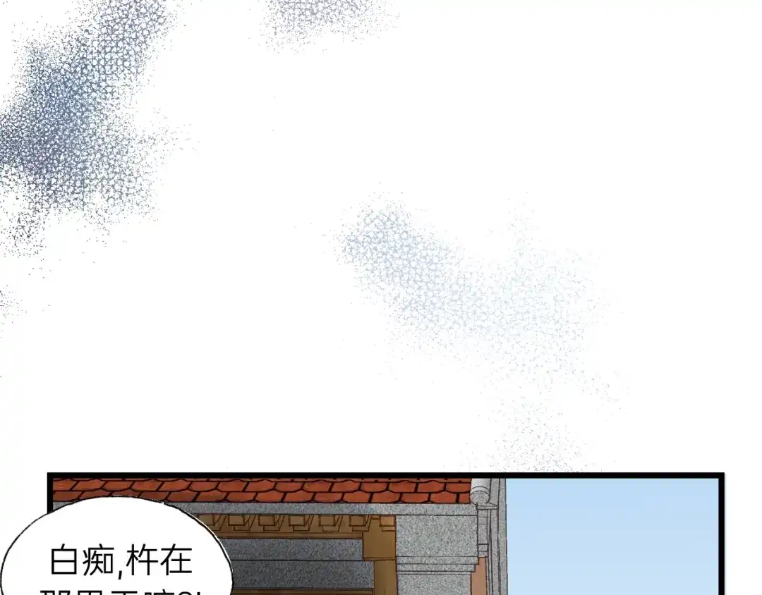 《饲狼法则》第65话 我才不会主动说! 第111页