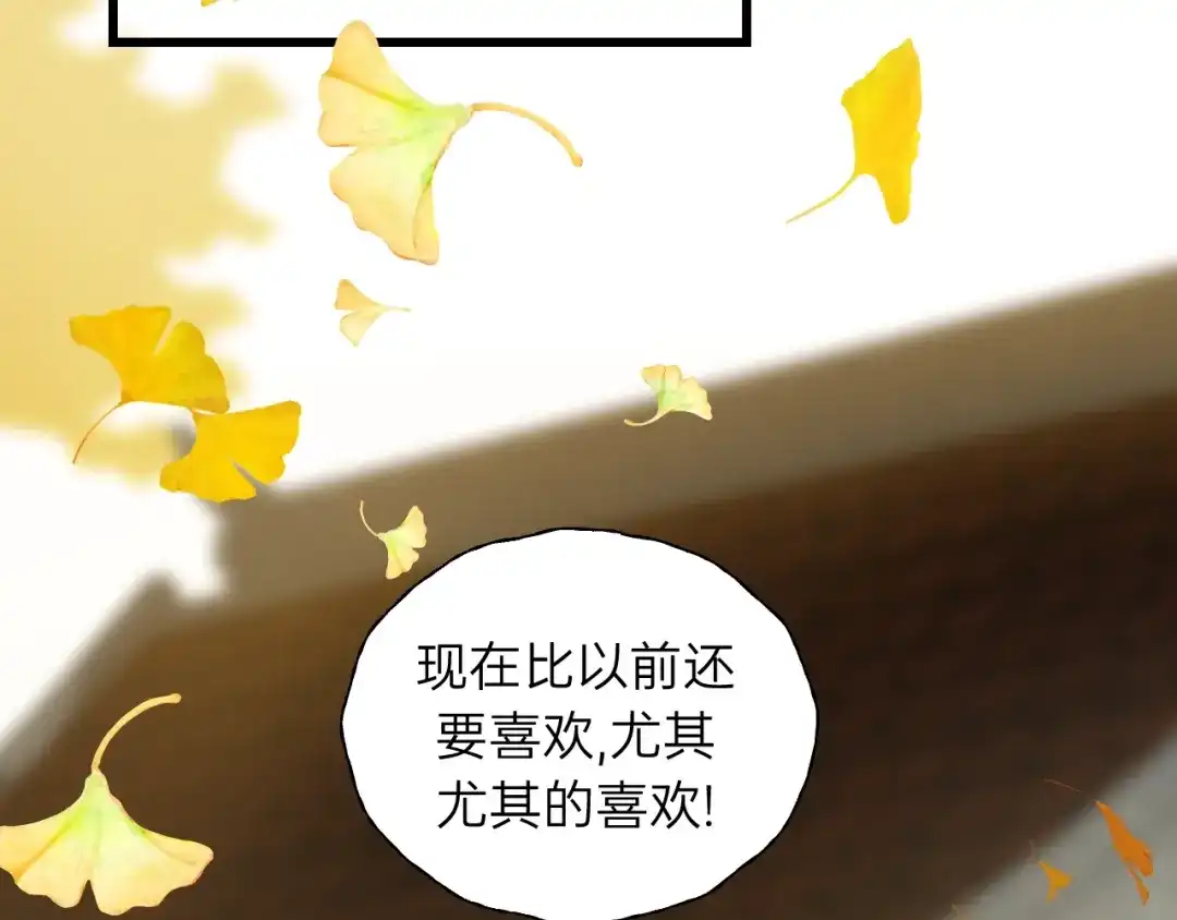 《饲狼法则》第66话 尤其地喜欢！ 第43页