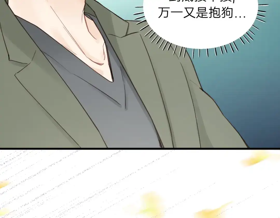 《饲狼法则》第66话 尤其地喜欢！ 第8页