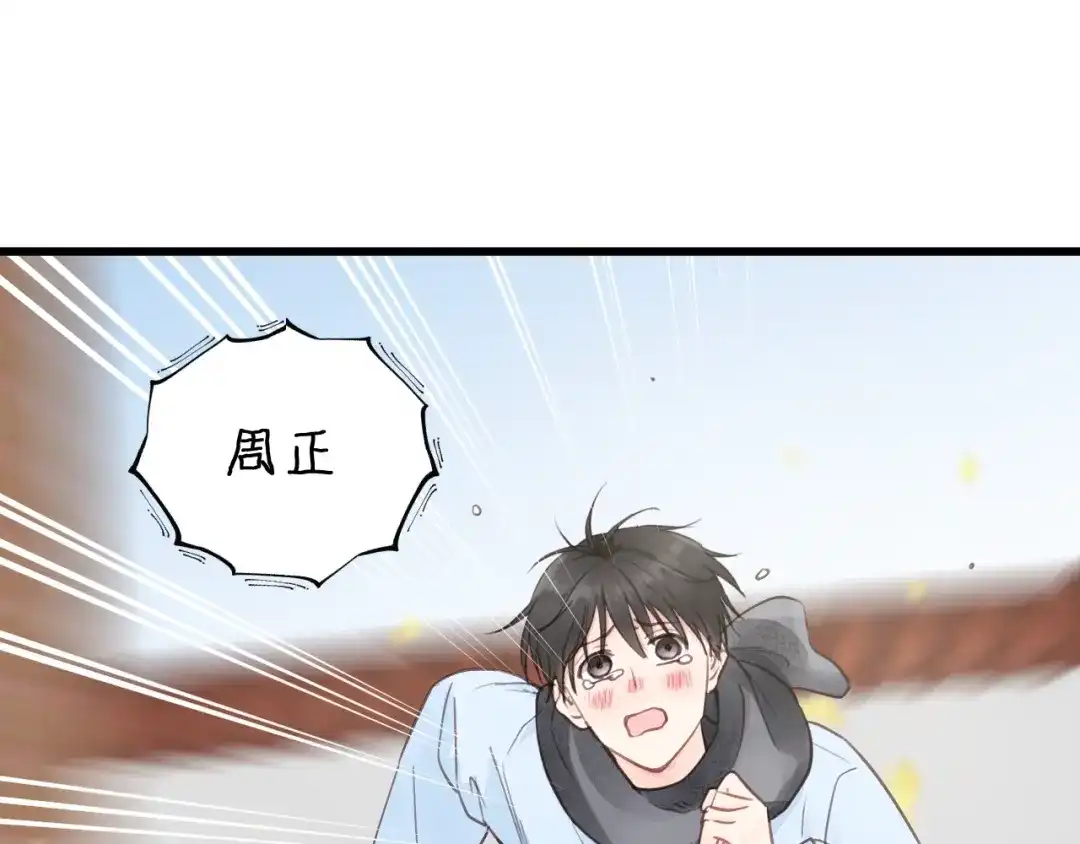 《饲狼法则》第66话 尤其地喜欢！ 第5页