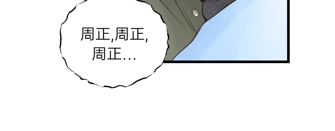 《饲狼法则》第66话 尤其地喜欢！ 第20页