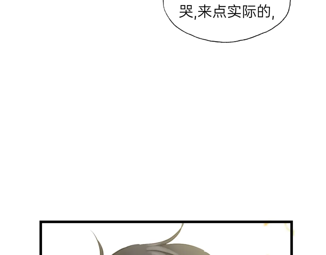 《饲狼法则》第66话 尤其地喜欢！ 第69页