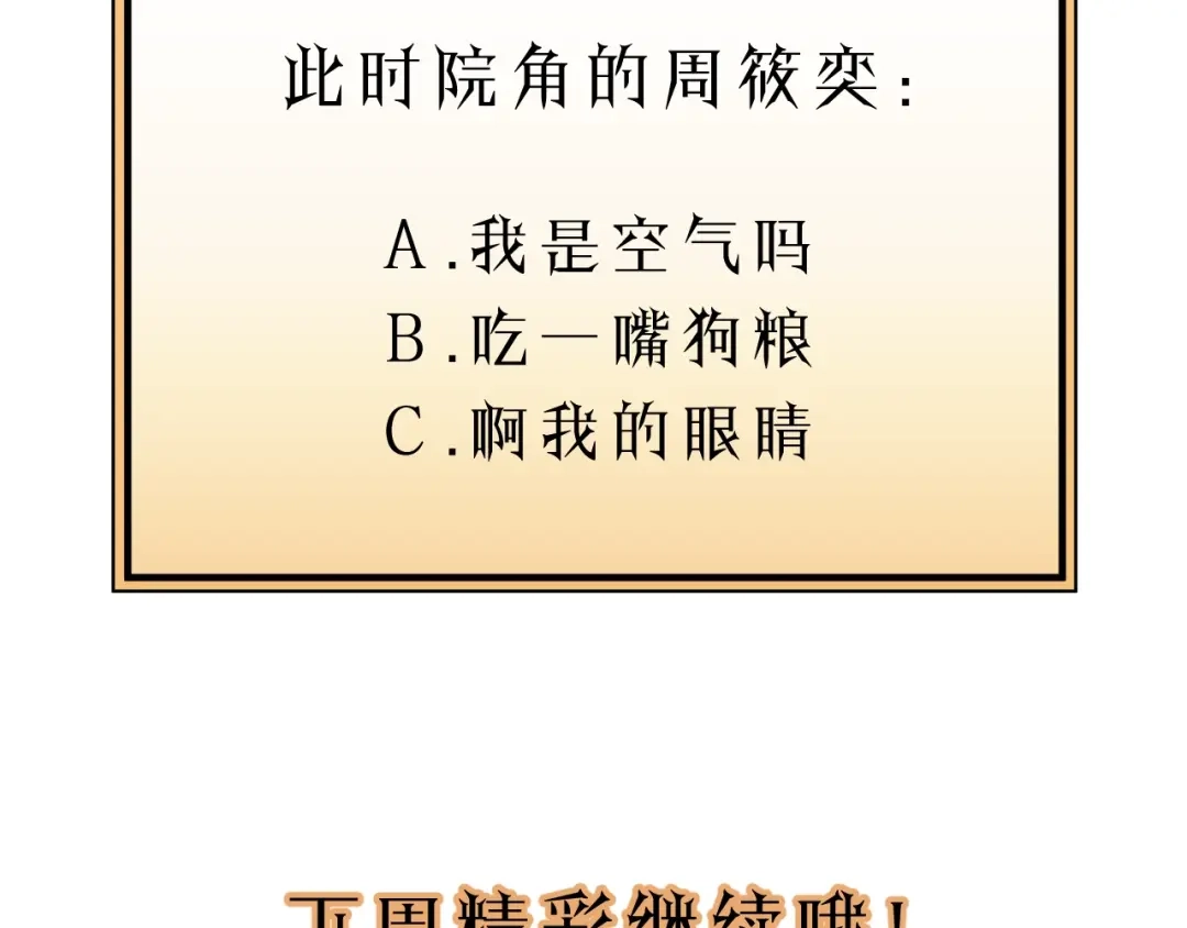 《饲狼法则》第66话 尤其地喜欢！ 第100页