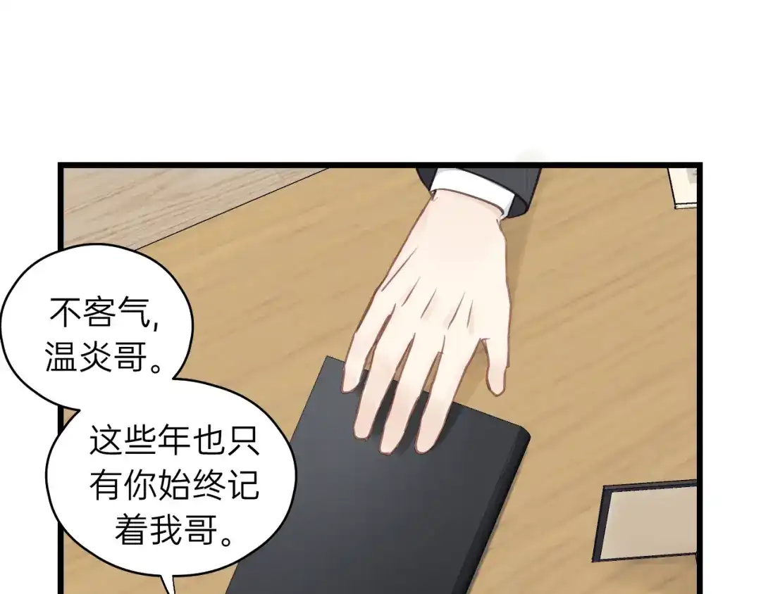 《饲狼法则》第66话 尤其地喜欢！ 第91页