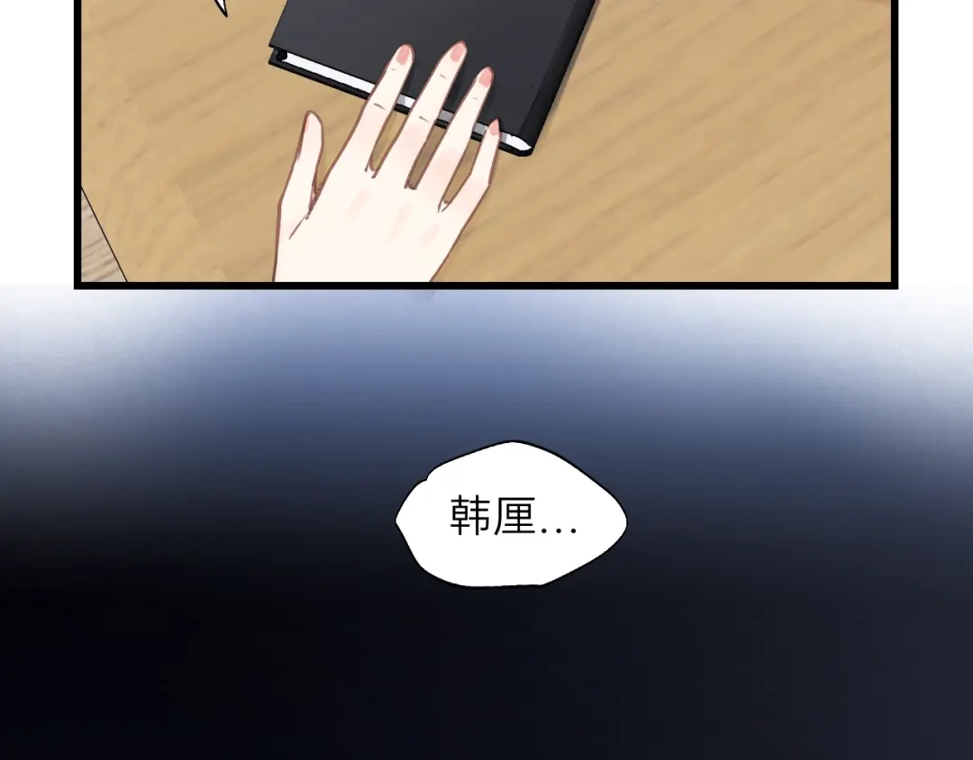 《饲狼法则》第66话 尤其地喜欢！ 第92页