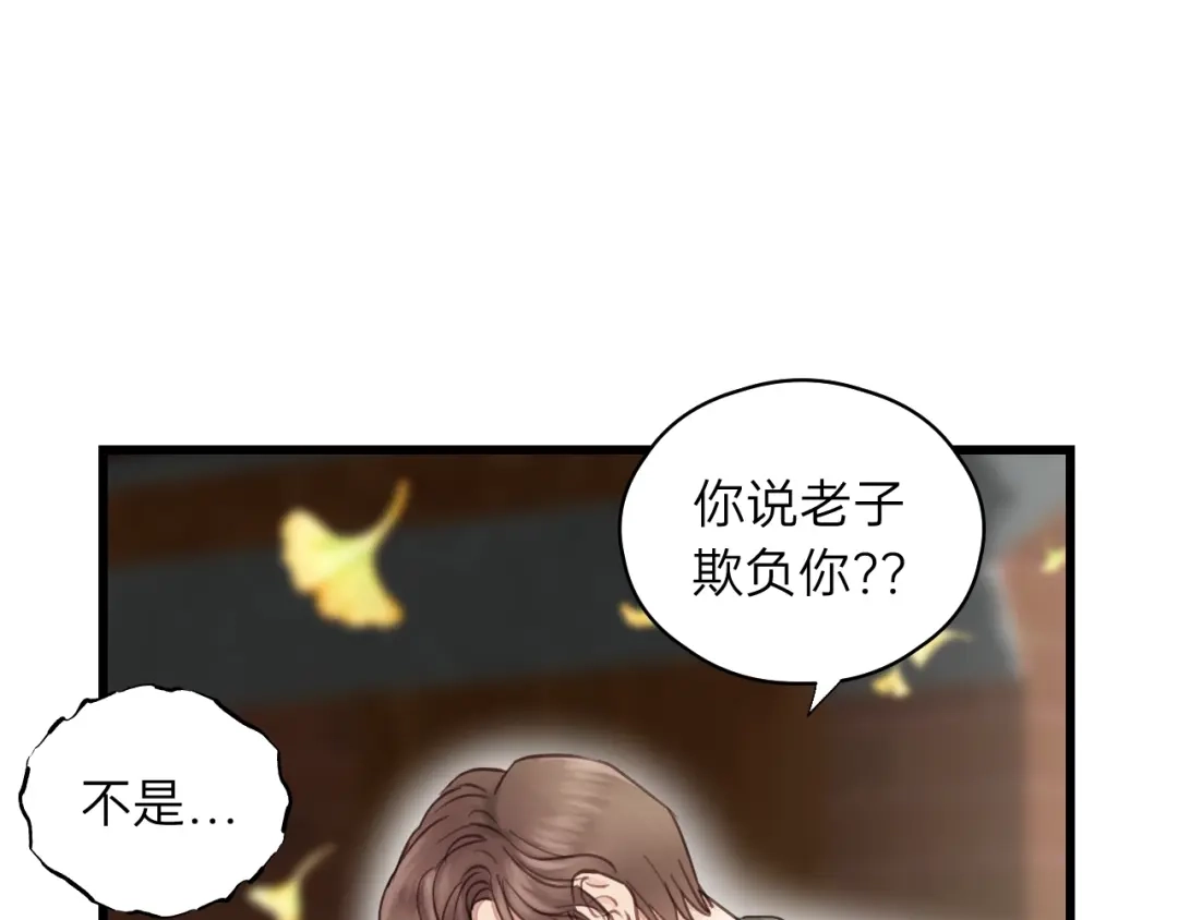 《饲狼法则》第66话 尤其地喜欢！ 第27页