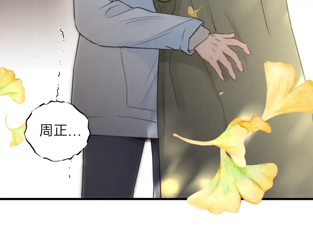 《饲狼法则》第66话 尤其地喜欢！ 第25页