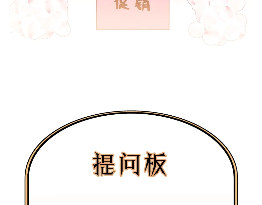 《饲狼法则》第66话 尤其地喜欢！ 第99页