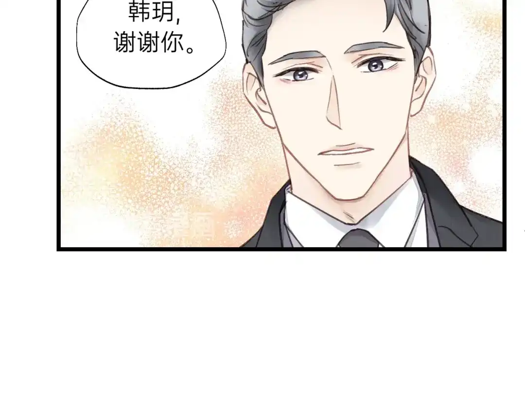 《饲狼法则》第66话 尤其地喜欢！ 第90页