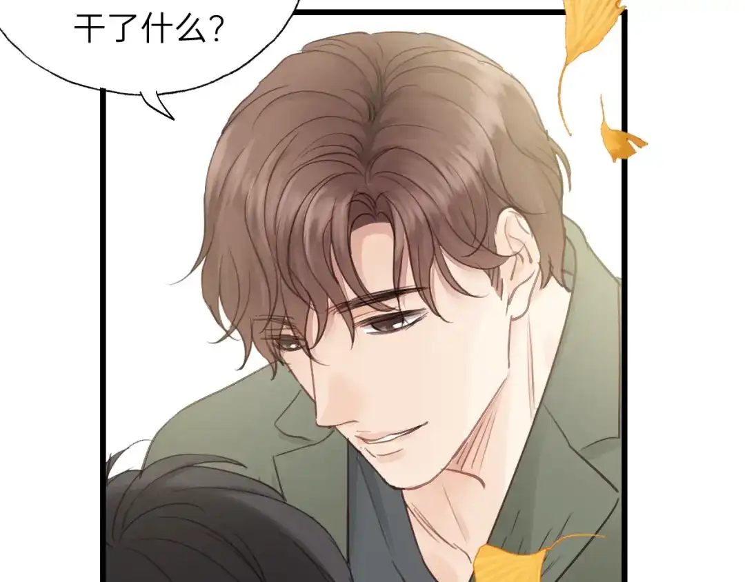 《饲狼法则》第66话 尤其地喜欢！ 第47页