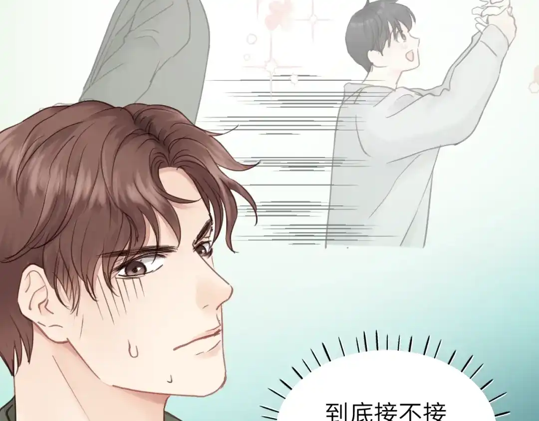 《饲狼法则》第66话 尤其地喜欢！ 第7页