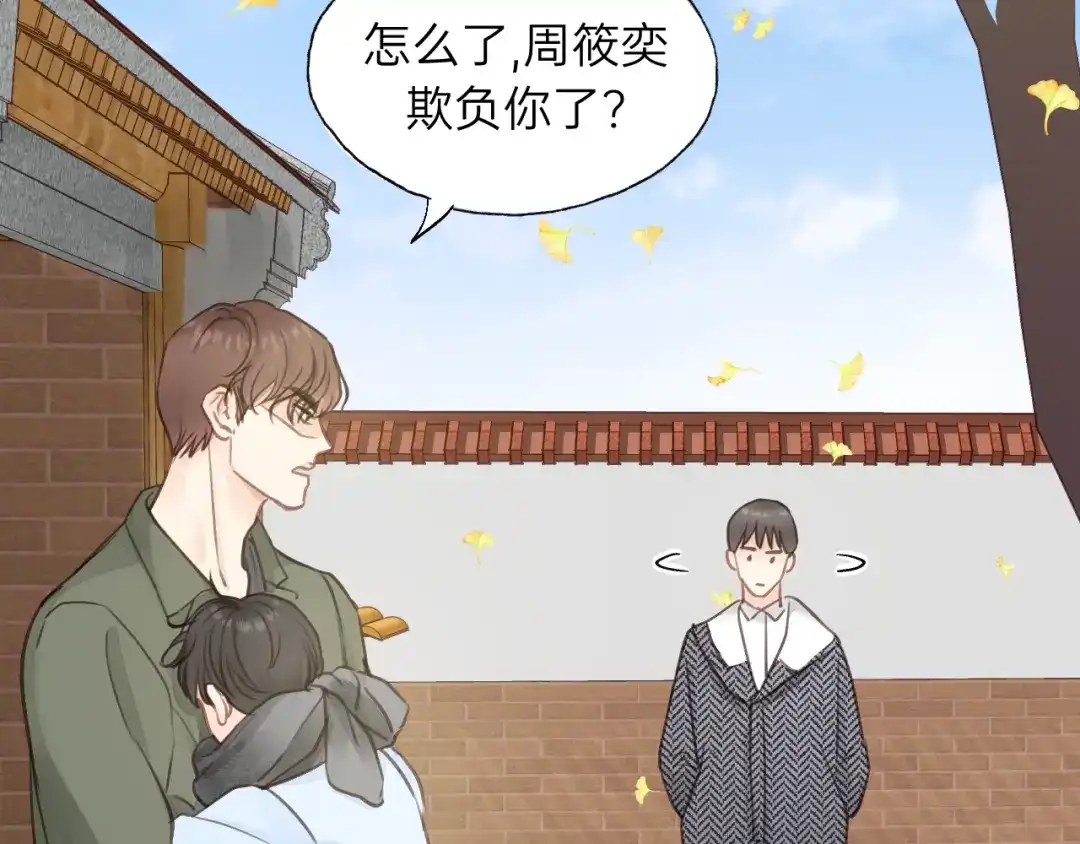 《饲狼法则》第66话 尤其地喜欢！ 第17页