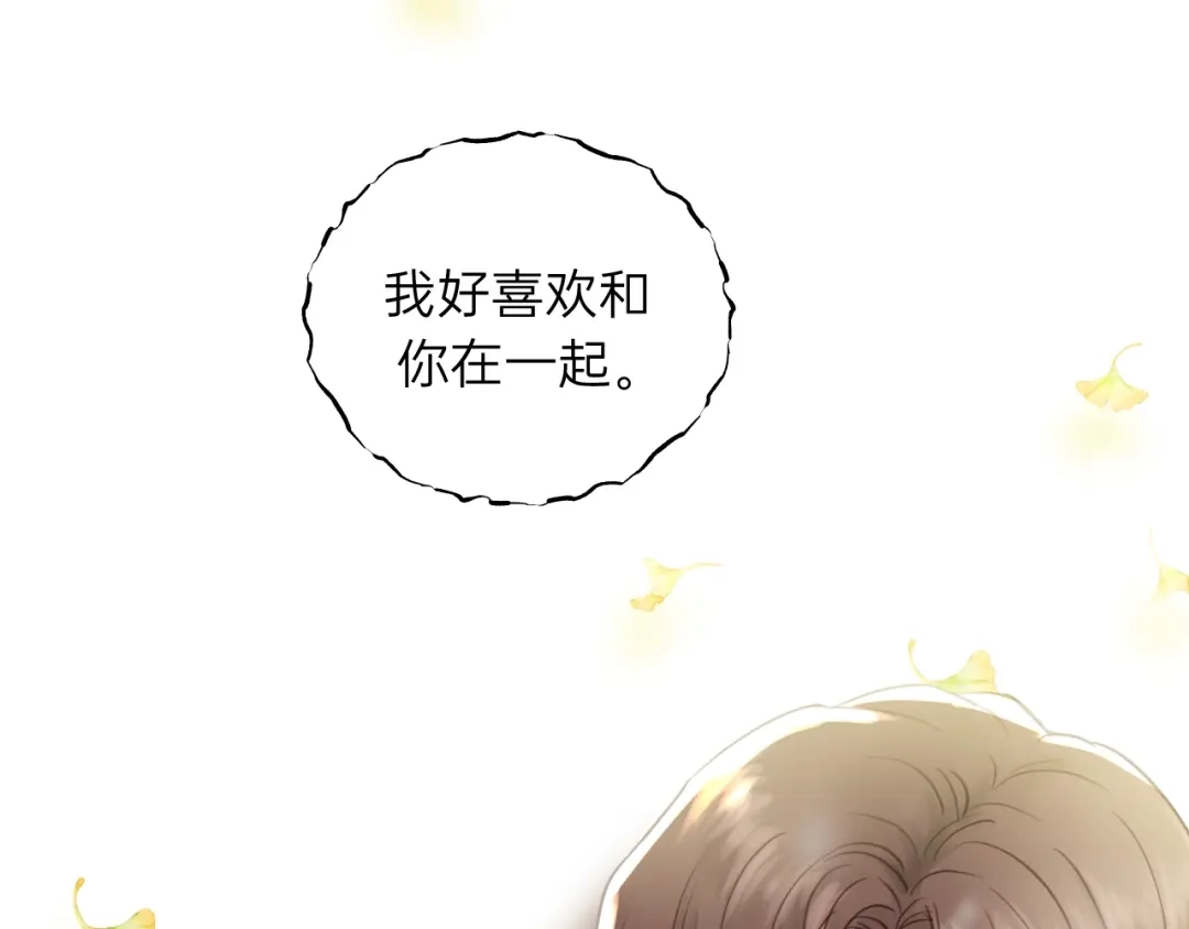 《饲狼法则》第66话 尤其地喜欢！ 第31页