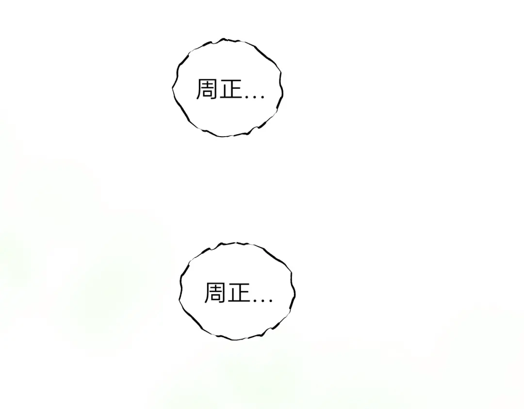 《饲狼法则》第66话 尤其地喜欢！ 第12页