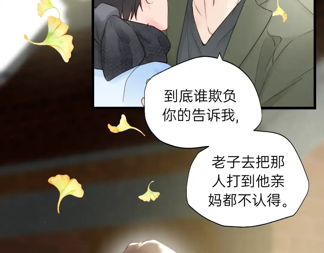 《饲狼法则》第66话 尤其地喜欢！ 第23页